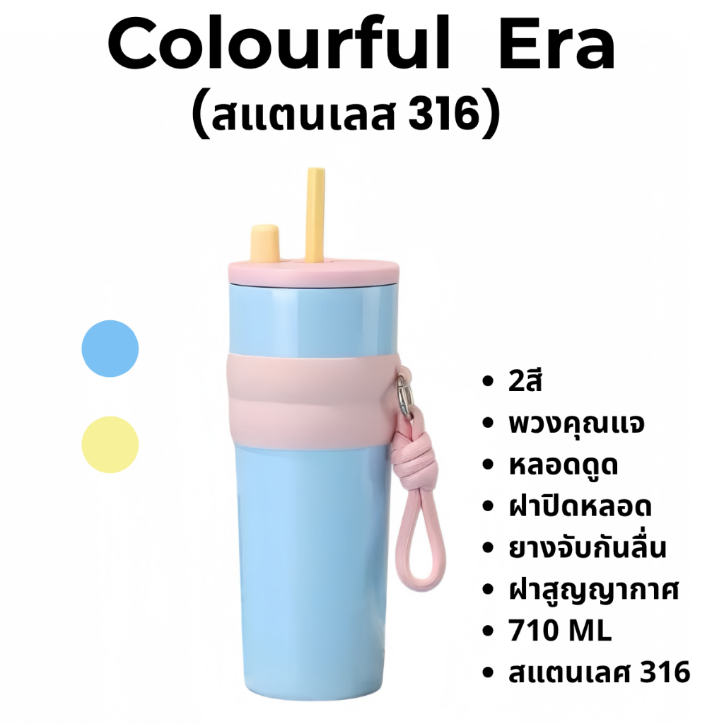 【e.coolerพร้อมส่ง】แก้วน้ำเก็บอุณหภูมิ2in1สแตนเลสเซรามิกเคลือบ liner เก็บความร้อน/เย็นได้นานถึง 10ชม.