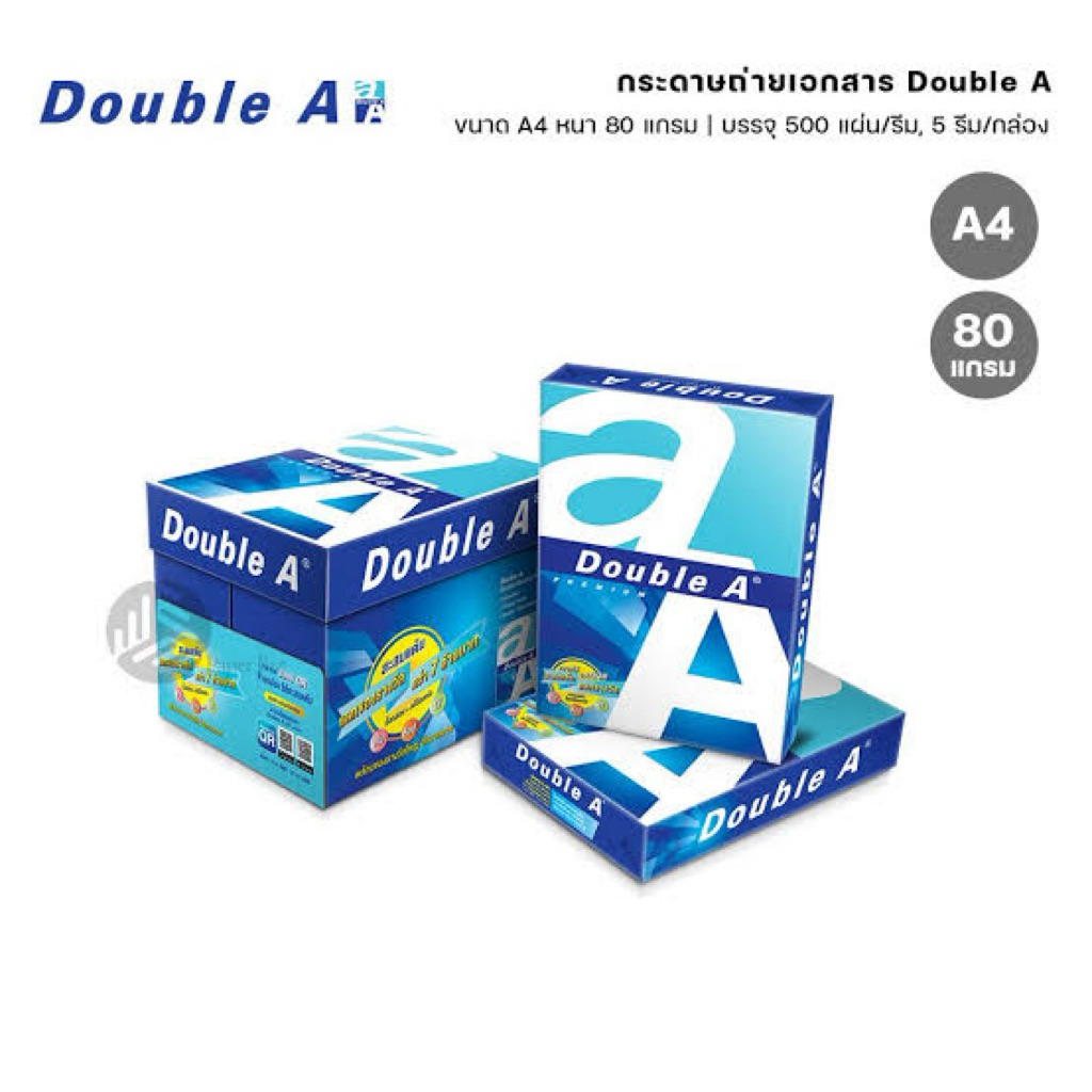 กระดาษ A4 double A ขนาด 80gsm