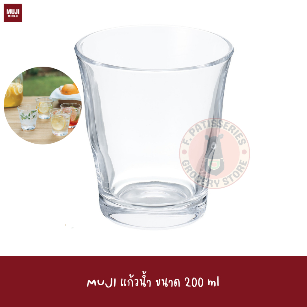 พร้อมส่ง 2025 MUJI แก้วน้ำ ขนาด 200 ml Glass dirty coffee cup