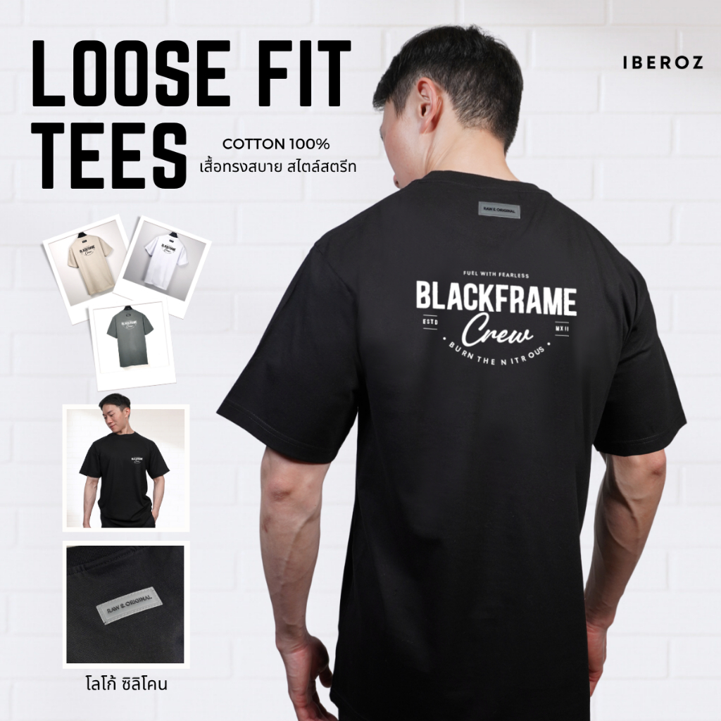 IBEROZ เสื้อยืด สกรีนลาย แนวสตรีท รุ่น S-BFRAME