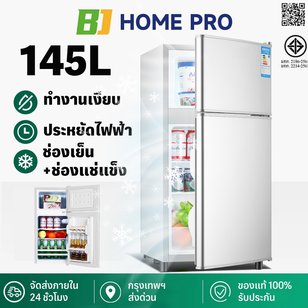 HomePro ตู้เย็นมินิ 4.9Q สองประตู ประหยัดพลังงาน ตู้เย็นในบ้านขนาดเล็ก ตู้เย็น 2 ประตู รุ่นEPLD-138B