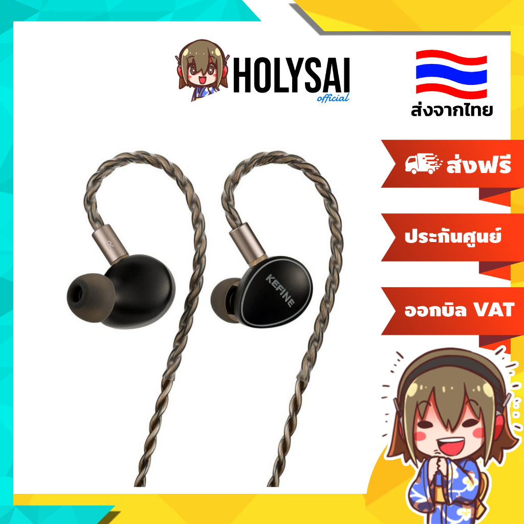 [ประกันศูนย์ไทย] Kefine Quatio หูฟัง IEMs Hybrid 4 ไดรเวอร์ 2DD+2BA เปลี่ยนท่อนำเสียงได้