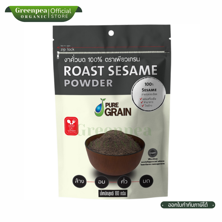 Pure Grain Roast Sesame Powder งาดำบด 80g. ผงละเอียด พร้อมรับประทาน ฮาลาล เจ เพียวเกรน
