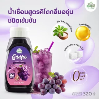 PinPinไซรัปหญ้าหวาน 29 รสชาติ ไซรัปคีโต 0 kcal ไม่มีน้ำตาล