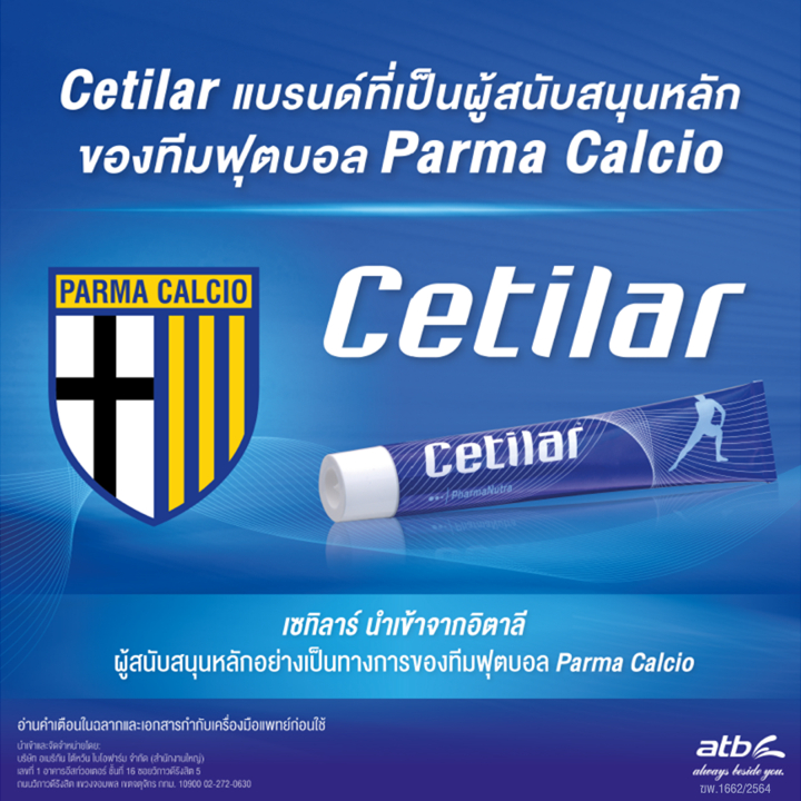 **ไม่มีแถมหลอดพกพา** เซทิลาร์ 5 หลอด Cetilar Cream ครีมทาลดปวดเข่า เข่าเสื่อม ของแท้จากบริษัทผู้นำเข