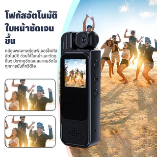 กล้อง HD ขนาดเล็ก 1080P บันทึกทั้งหมดในหนึ่ง 1.3 นิ้วหน้าจอสีเต็มรูปแบบหมุน 180°เลนส์บันทึกวิดีโอดิจิตอล/IR Night Vision