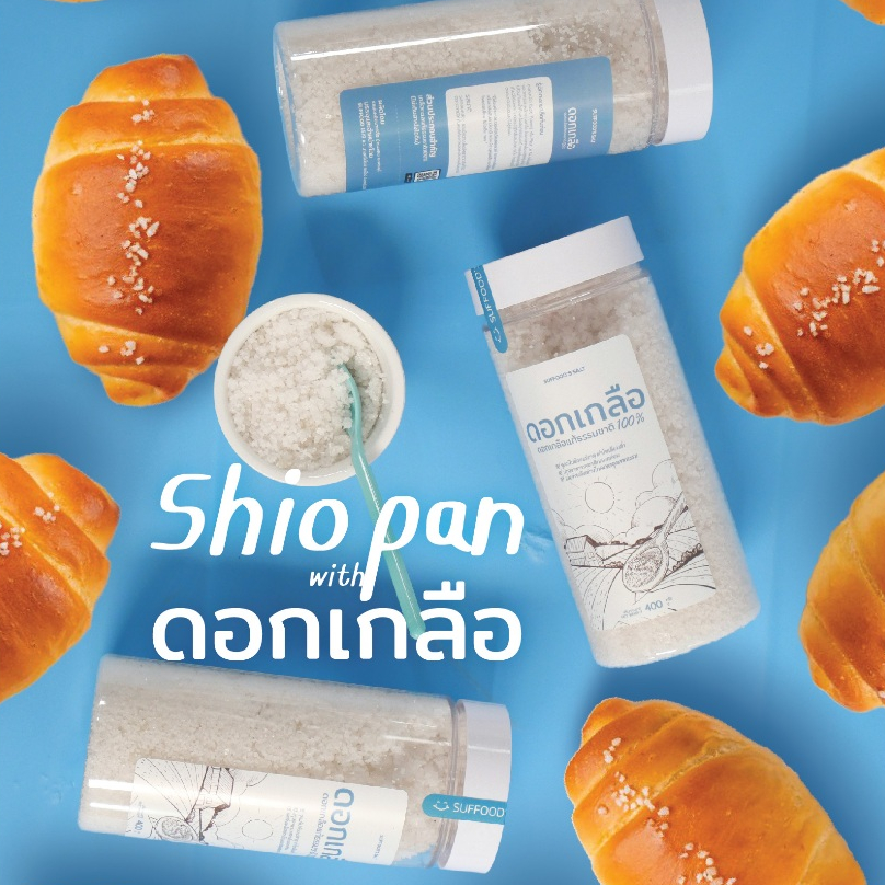 ดอกเกลือแท้ธรรมชาติ100% [ปรุงอร่อย] สะอาด อุดมไปด้วยแร่ธาตุ SUFFOOD'S SALT รูปที่ 8