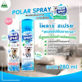 POLAR SPRAY Polar Spray Eucalyptus oil Plus Activ Polar และ …