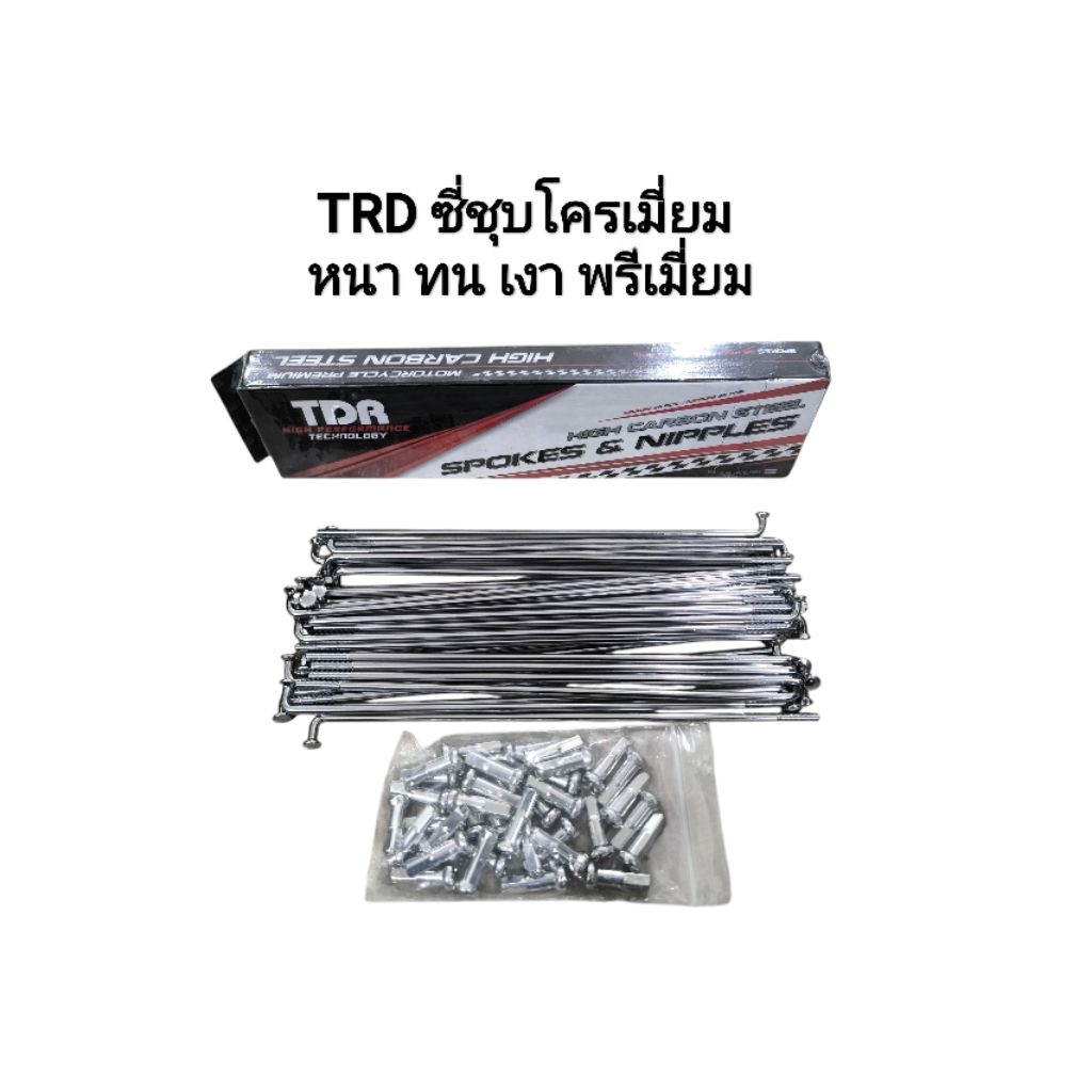 ซี่ลวด ชุบ เบอร์ 9X157 9X184 9×87 9×120 9×129 9×161 ของแท้ TRD คุณภาพดี ขอบ17 มอเตอร์ไซค์ Motorcycle