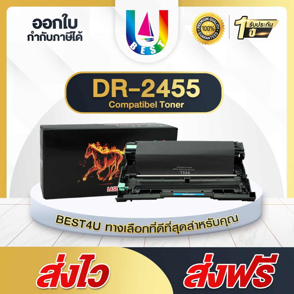 BEST4U หมึกเทียบเท่า ดรัม DR-2455/TN2480/TN 2480/2480/TN-2460/TN2460/TN 2460/2460 For Brother L2385
