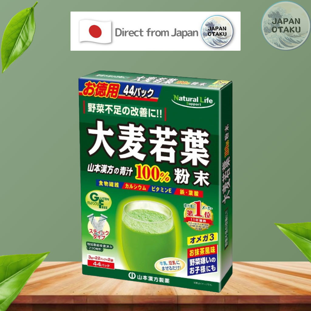Yamamoto Kanpo Aojiru Young Barley Leaves Powder Green Juice 3g  44 ซอง Sticks Japan