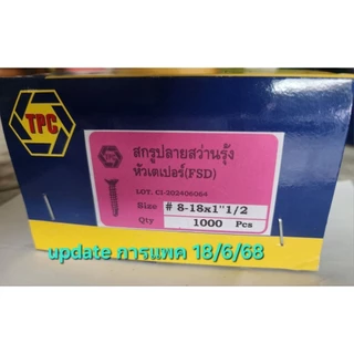 สกรูปลายสว่าน หัวF แพคใหญ่ เกลียวปล่อยปลายสว่าน สกรูเจาะเหล็ก