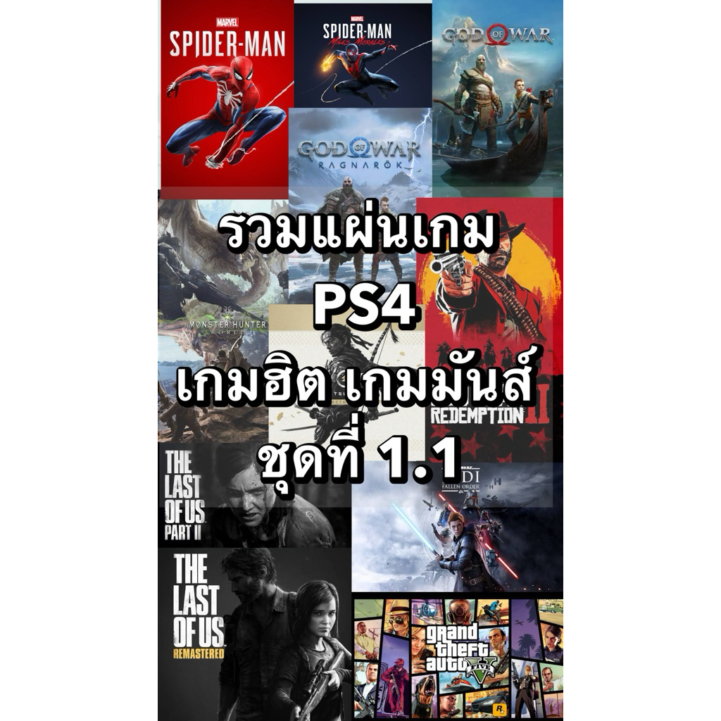 แผ่นเกมส์ PS4 (ENG)1.1 ผจญภัยแอ็คชั่นหายากสนุกๆ