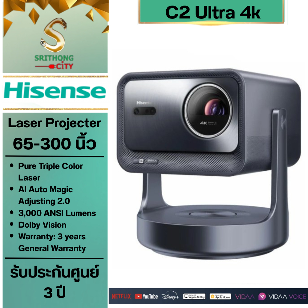 Hisense C2 Ultra Projector 4k Dolby Vision IMAX Enhance 65"- 300" รับประกันศูนย์