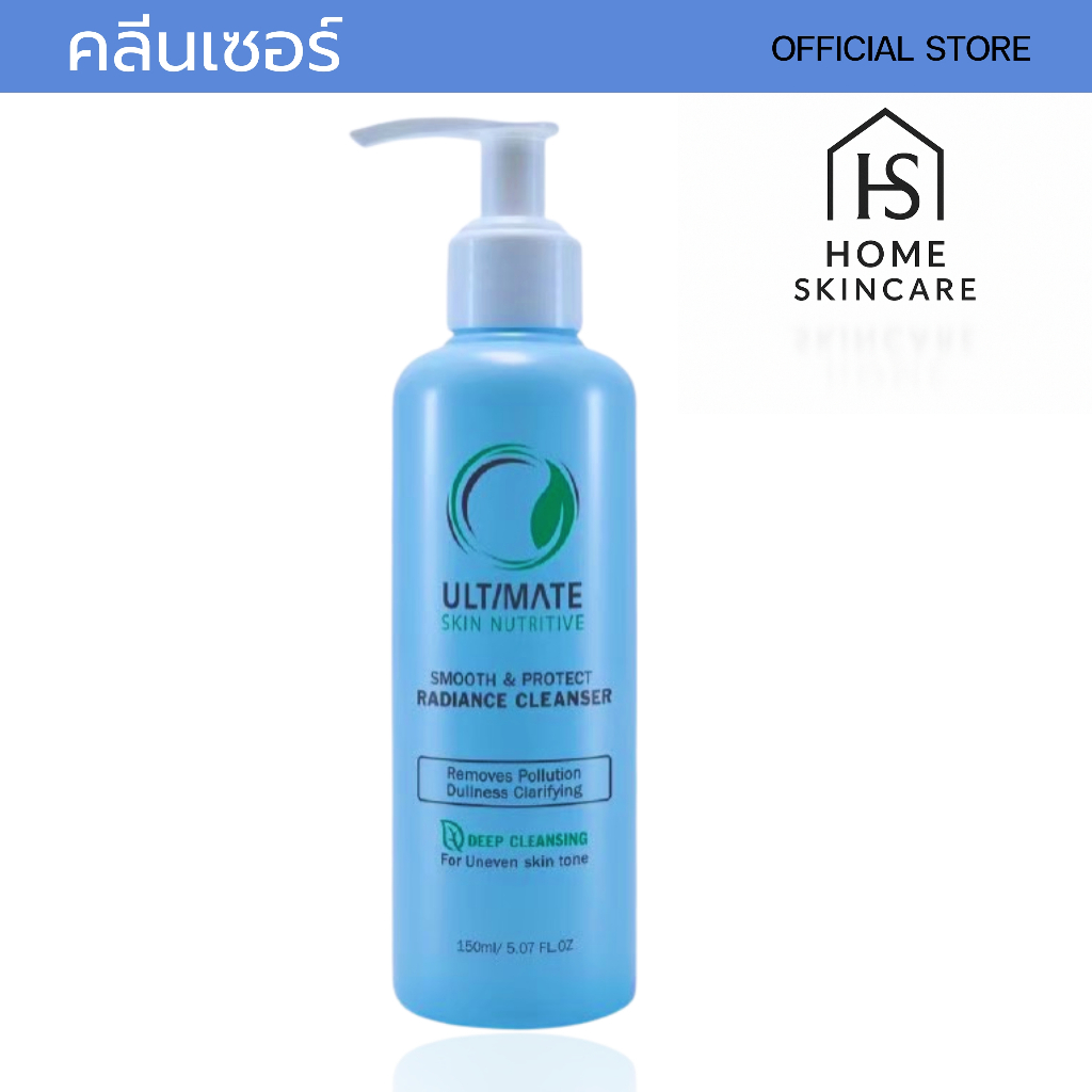 (ของแท้)Ultimate Skin Nutritive Radiance Cleanser คลีนเซอร์เจล ล้างฝุ่น PM2.5 ล้างเครื่องสำอาง 150ml