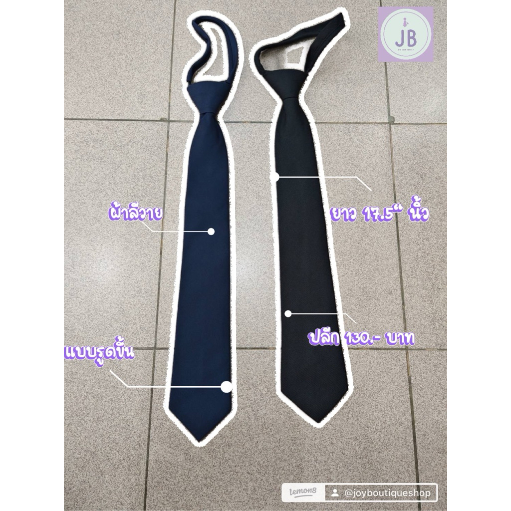 เน็คไทสสำเร็จสีกรมท่า​และสีดำยาว17.5นิ้ว​ กรมท่ากว้าง​2.5นิ้ว​   ดำกว้าง​3นิ้ว