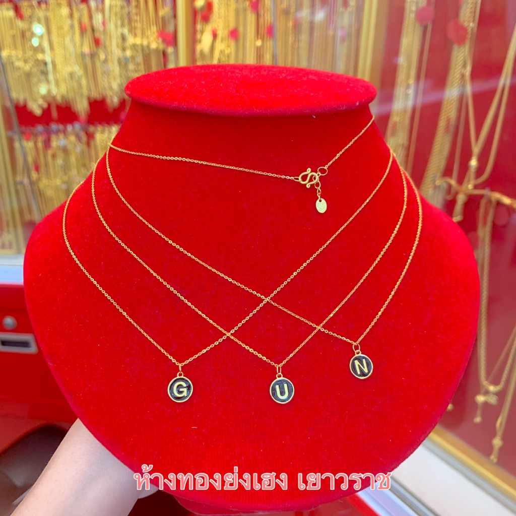 สร้อยคอทองครึ่งสลึง Yonghenggold สร้อยพร้อมจี้อักษร ทองคำแท้96.5%