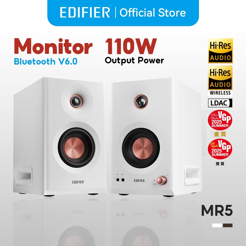 Edifier MR5 2.0 ลำโพงมอนิเตอร์ 110W RMS Bluetooth V6.0 ครอสโอเวอร์แอคทีฟ 3 ทาง Hi-Res Audio