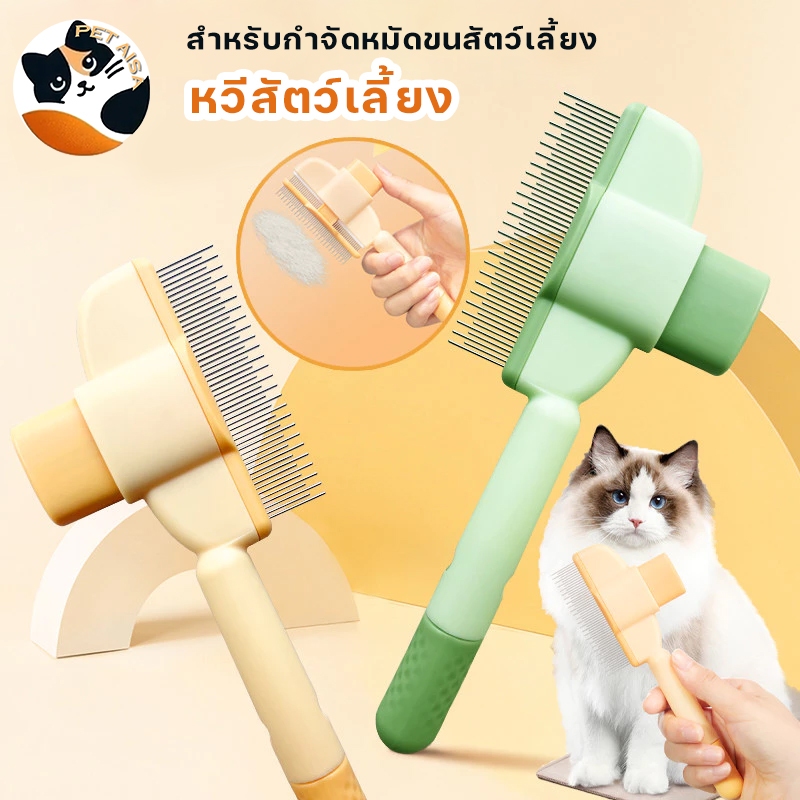 หวีสําหรับกําจัดหมัดขนสัตว์เลี้ยง หวีปมขน สุนัข แมว จับถนัดมือ มีน้ำหนักที่พอเหมาะช่วยให้คุณแปรงขนสุนัขได้อย่างดี-B55