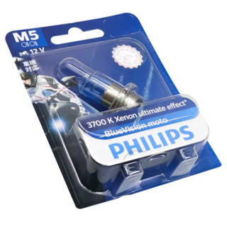 หลอดไฟหน้า PHILIPS 12v35w XENON3700k สว่างขึ้น50%