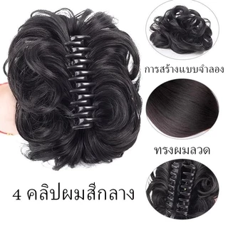วิกผมสังเคราะห์ ผมหยิก วิกผมปุย มวยผม ใช้สำหรับเพิ่มปริมาณผม แบบยางมัดผม แบบคลิปผม