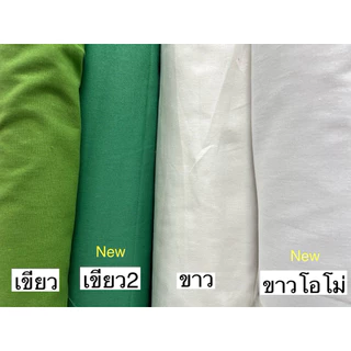 ผ้าลินินสีพื้น ขนาด 54นิ้วx1เมตร/54นิ้วx50ซม