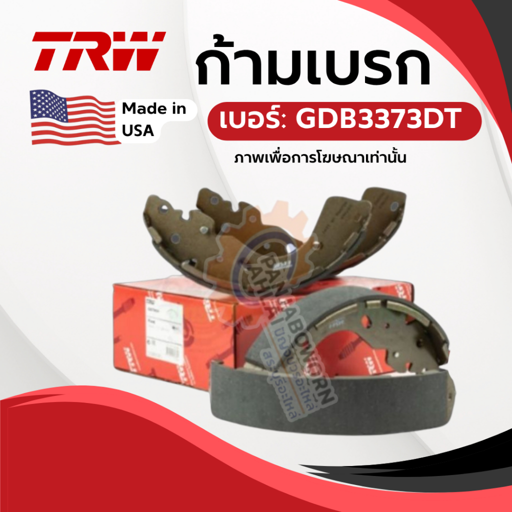 ก้ามเบรกหลัง SUBSRU BRZ ZC6 2.0L ปี 2014 TRW GDB3373DT