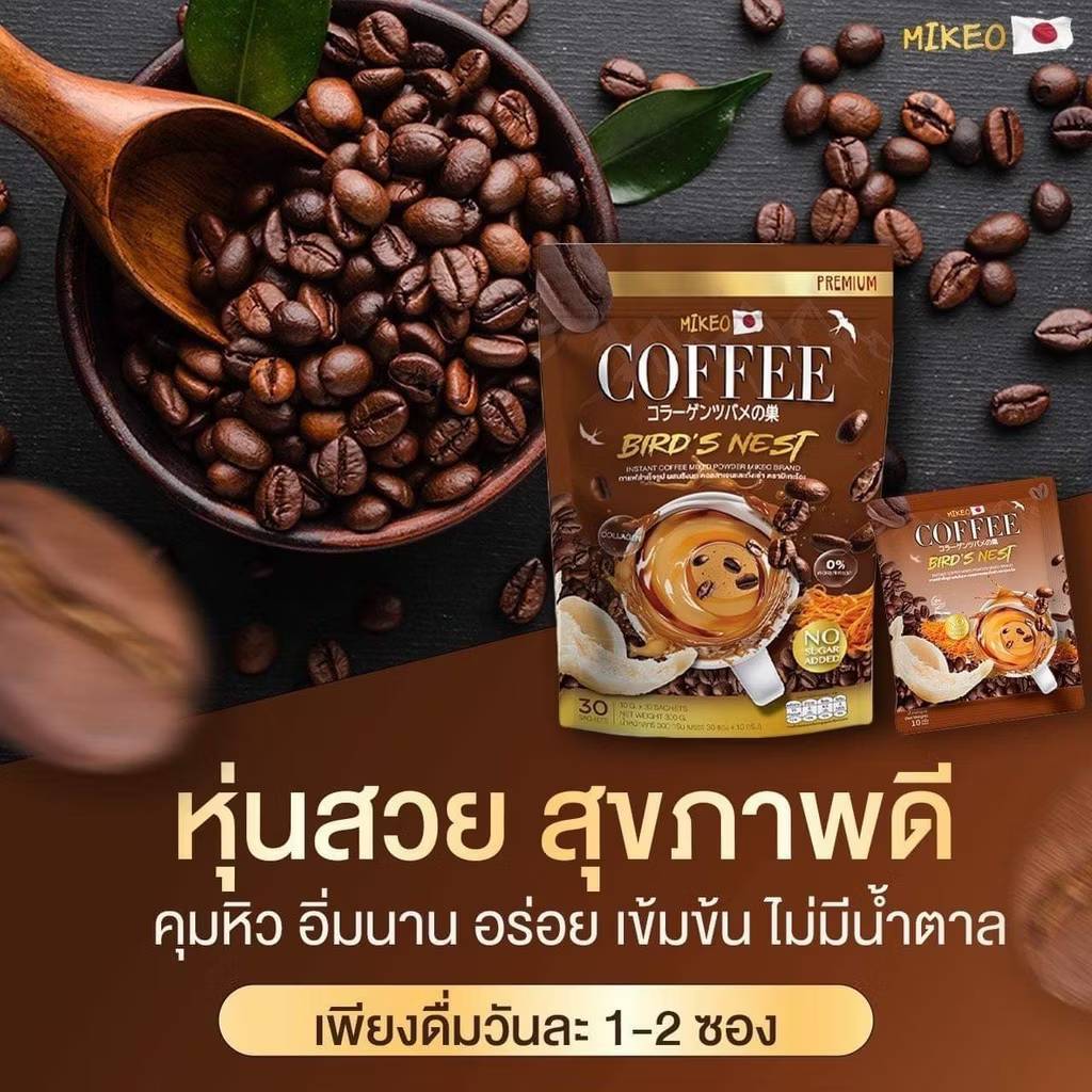 กาแฟถังเช่าผสมรังนก ตรา มิเกว 1 ห่อ มี30 ซอง mikeo coffee