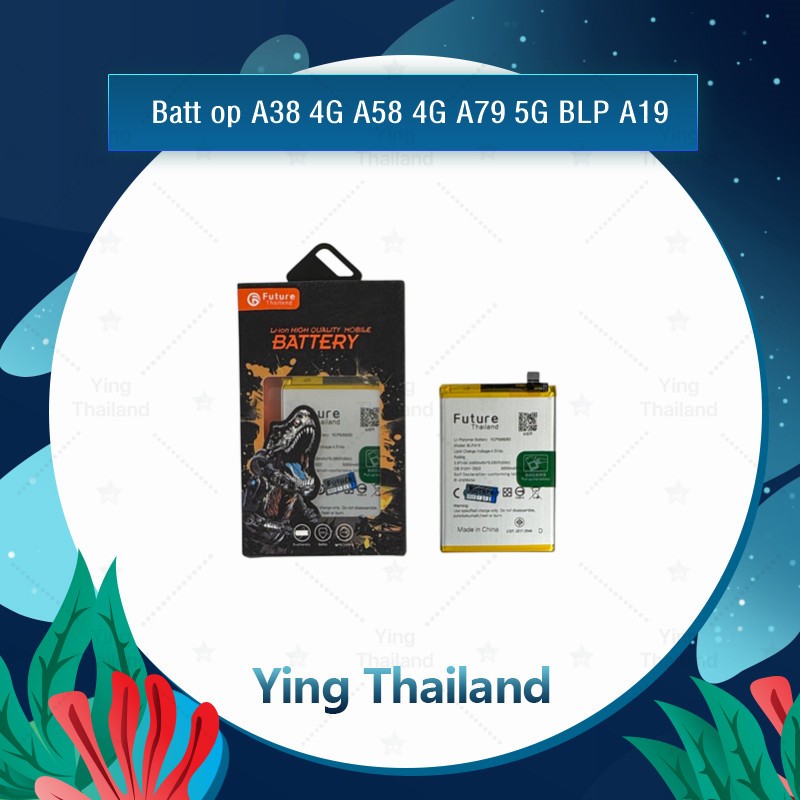 แบตเตอรี่ Op A38 4G A58 4G A79 5G BLP A19 อะไหล่แบตเตอรี่ Battery Future Thailand มีประกัน1ปี Ying T