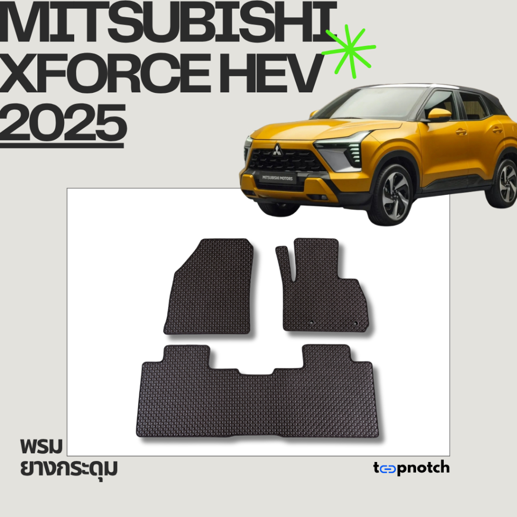 พรมยางกระดุม พรมปูพื้นรถยนต์ MITSUBISHI XFORCE HEV 2025