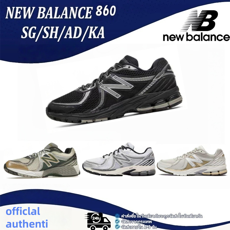 New Balance NB 860 v2 Sports Breathable  รองเท้ากีฬาชายและหญิง รับประกันแท้100%