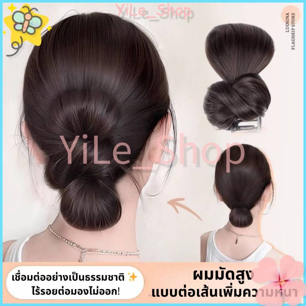【COD จัดส่งจากไทย】INS กิ๊บมวยผมลอนยุ่งสไตล์เกาหลี 2025 ลอนดังโงะน่ารัก แฮร์พีซสวยง่าย ใช้ง่ายใน3วิ Y2K