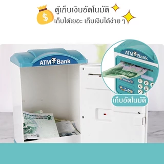 กระปุกออมสิน ตู้เซฟ ATM หยอดเหรียญได้ ตั้งรหัสผ่าน มีเสียงดนตรี แถมสติกเกอร์และแบบฟอร์มบัญชี เปลี่ยนภาษาได้