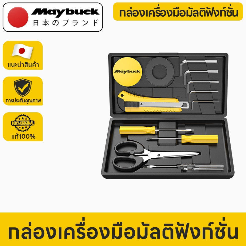 Maybuck ประเทศญี่ปุ่น ชุดเครื่องมือครัวเรือน ไขควง ค้อนด้ามยาว ตลับเมตร 13 ชิ้น