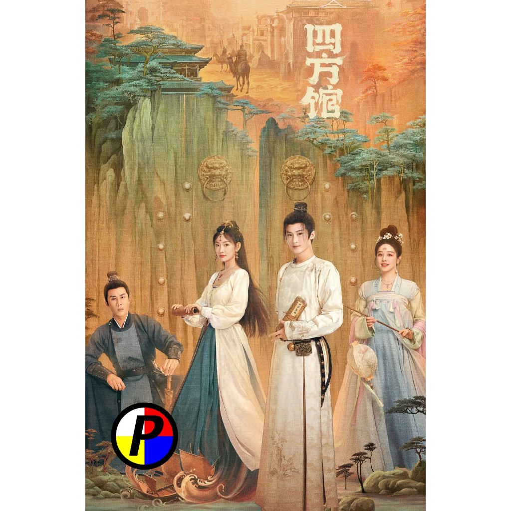 แผ่นดีวีดี พากย์ไทย Movie ใหม่ หน่วยพิทักษ์จตุรทิศ Go East (2024) 37 ตอนจบ Movie แผ่นหนัง