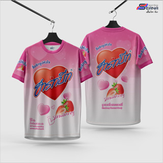 Seana เสื้อลูกอม ฮาร์ทบีท เสื้อกีฬาเด็ก 6 เดือน - 12 ปี เสื้…