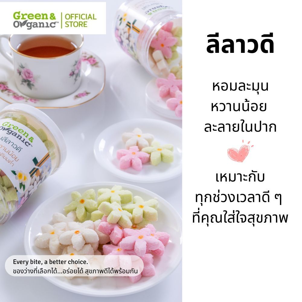Green&Organic ขนมลีลาวดีสีรุ้ง โซเดียมต่ำ ขนมหวานน้อยเพื่อสุขภาพ ผู้ป่วยไตทานได้ ขนาด120กรัม
