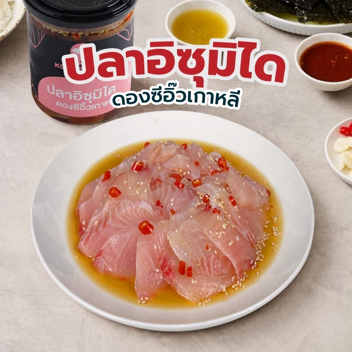 koreadong โคเรียดอง กุ้ง แซลมอน ปลาหมึก โฮตาเตะ กระพรุนดอง (รวมทุกเมนู 1 กระปุก) thumbnail 9