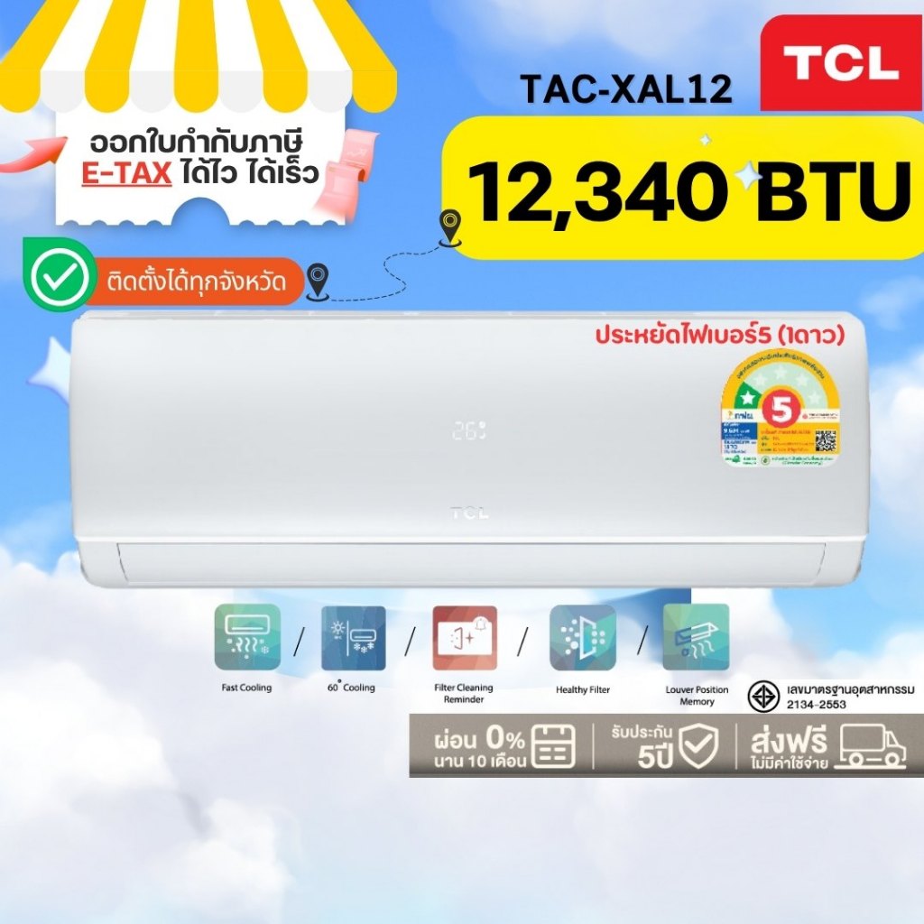 (ใส่ได้2โค้ด)‼️แอร์TCL Inverter 9000 12000 BTU XAL ปี2025 อินเวอร์เตอร์ เครื่องปรับอากาศติดผนัง แอร์