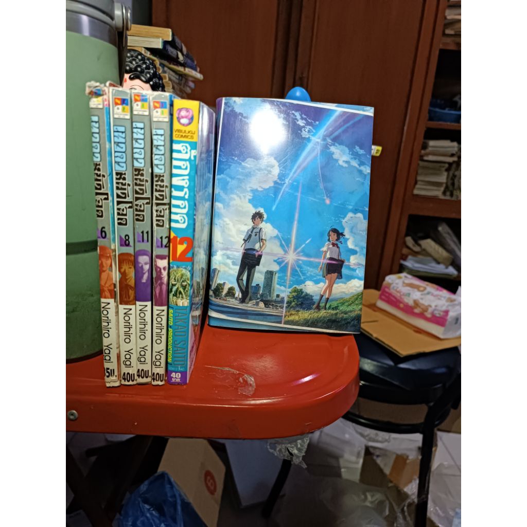เทวดาหน้าโฉด/ต้องรอด/นิยาย your name แยกเล่มสภาพบ้าน