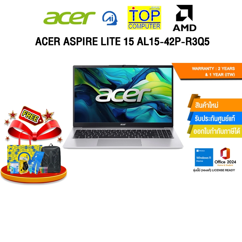 ACER ASPIRE LITE 15 AL15-42P-R3Q5/Ryzen 5 7430U/ประกัน 2 Years Support Onsite Service