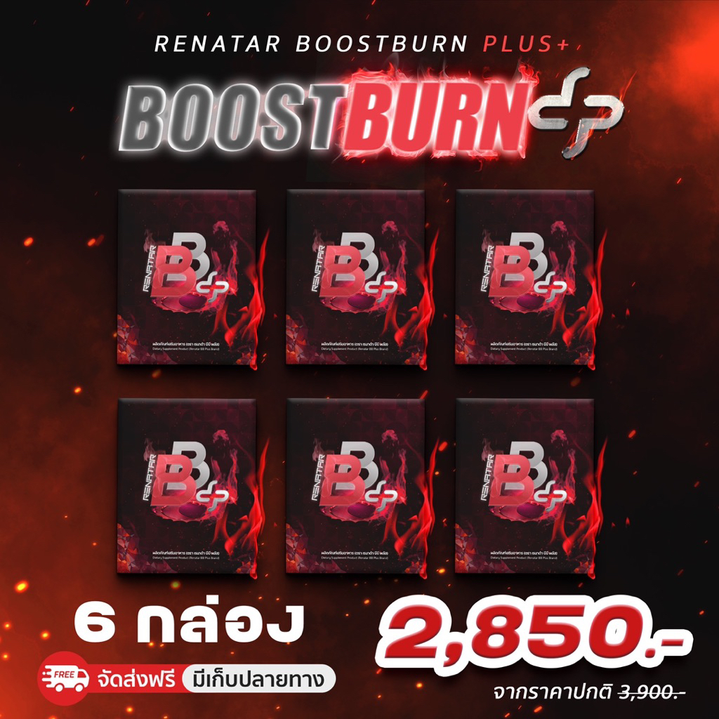 Renatar BoostBurn PLUS+ (เรนาต้า บีบี พลัส) 6 กล่อง [ทานก่อนอาหาร 30 นาที]
