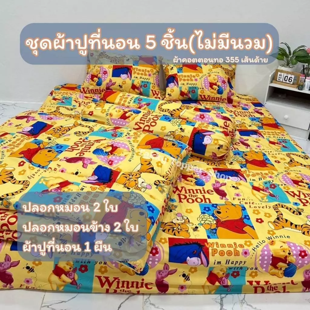 ชุดผ้าปูที่นอนพร้อมปลอกหมอน ขนาด 3.5 / 5 / 6 ฟุต thumbnail 4