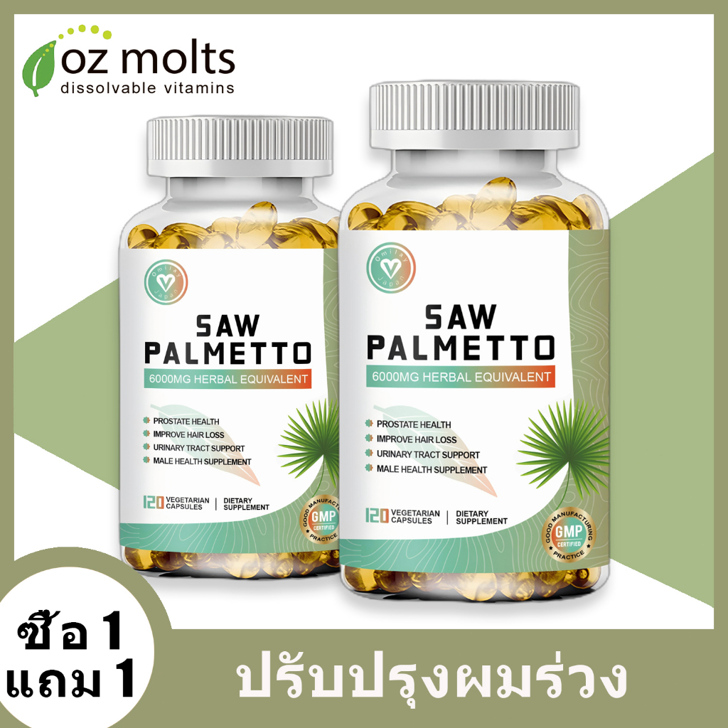 Ozmolts Saw Palmetto แคปซูล ปรับปรุง ผมร่วง ชาย สุขภาพ อาหารเสริม 6000mg 120 เมล็ด