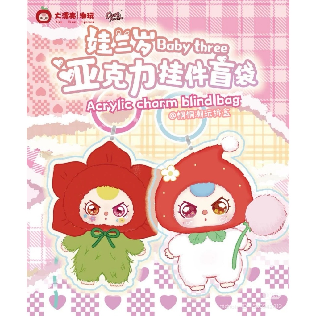 Baby three พวงกุญแจ อะคริลิค แบบยกบ๊อค มี 40 ชิ้น พร้อมส่งในไทย