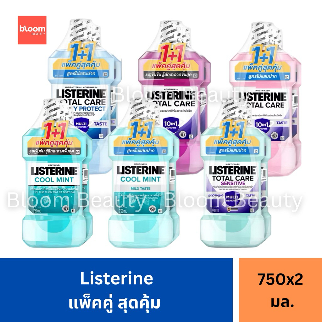 แพ็คคู่ Listerine ลิสเตอรีน น้ำยาบ้วนปาก ขนาด 750x2 ml.
