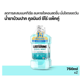 แพ็คคู่ Listerine ลิสเตอรีน น้ำยาบ้วนปาก ขนาด 750x2 ml.