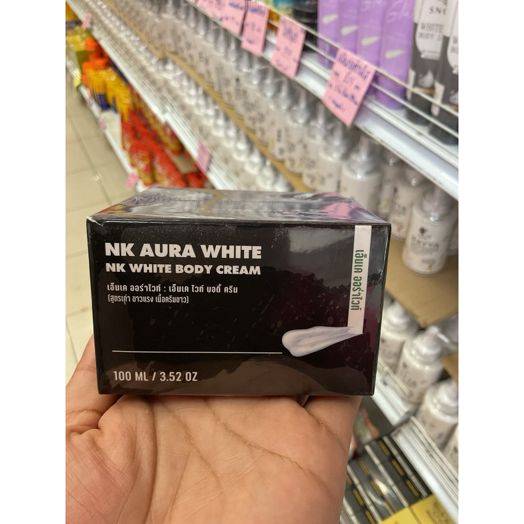 โลชั่น NK เอ็นเค ออร่าไวท์(กระปุกดำ)
