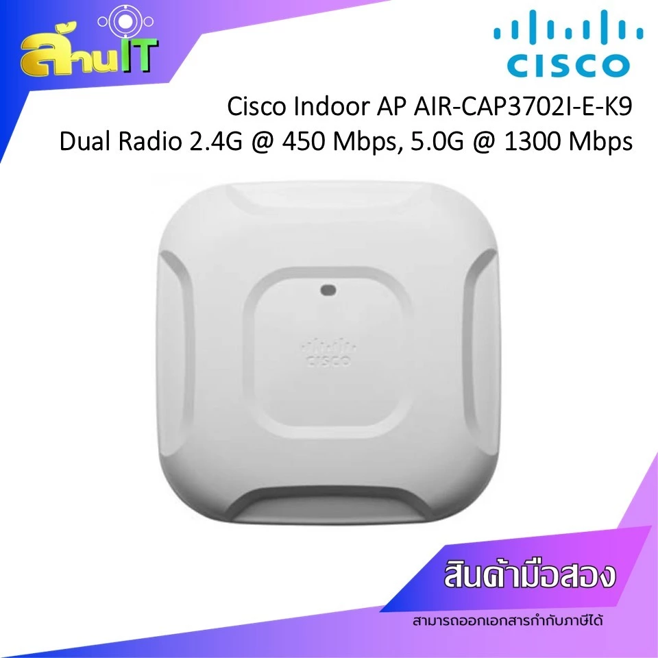 Cisco AIR-CAP3702I-E-K9 Access Point Indoor WiFi 5 Dual Band AC 1300Mbps  มือสอง  พร้อมใช้งาน | ล้านไอที