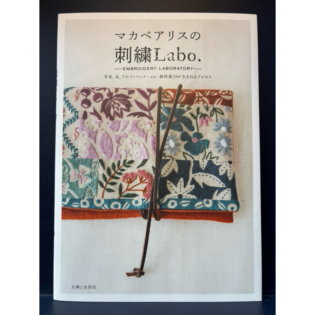 หนังสือญี่ปุ่น ปักผ้าด้วยมือ Embroidery Laboratory - Flowers, Birds, Alphabets, etc.